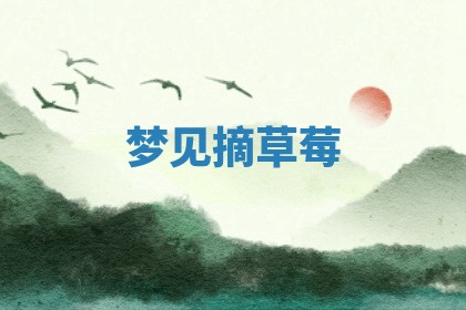 2026年01月08日打牌打麻将财神方向