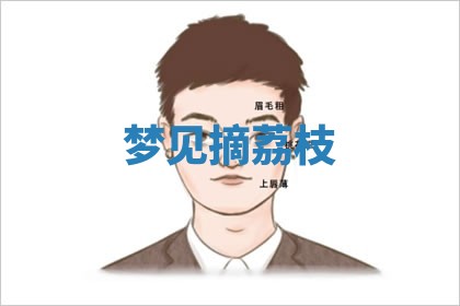 2026年01月08日打牌打麻将财神方向
