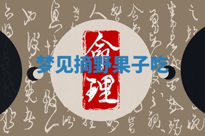 2026年01月08日打牌打麻将财神方向