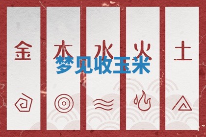 八字五行与田姓：2026年03月02日出生女宝宝的理想名字分析