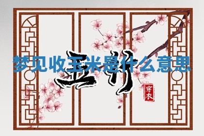 八字五行与田姓：2026年03月02日出生女宝宝的理想名字分析
