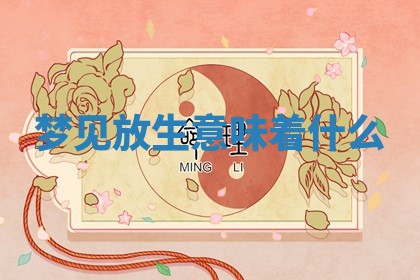 今日农历2025年六月初四黄历婚姻登记推荐吗,领证吉日