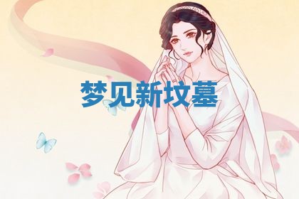 2026年01月08日打牌打麻将财神方向