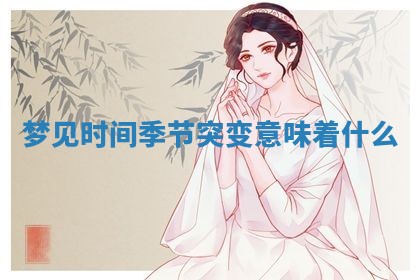 2026年01月08日打牌打麻将财神方向