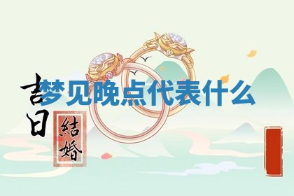 2026年01月08日打牌打麻将财神方向