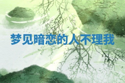 今日2025年7月12日嫁娶老黄历适宜吗,农历2025年六月十八嫁娶日子