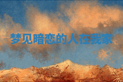 2026年01月08日打牌打麻将财神方向