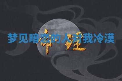 今日2025年7月12日嫁娶老黄历适宜吗,农历2025年六月十八嫁娶日子