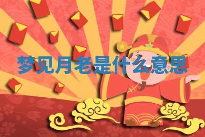 今日农历2025年六月初四黄历婚姻登记推荐吗,领证吉日