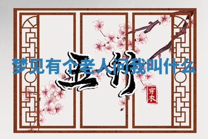 2026年3月份嫁娶黄历择吉