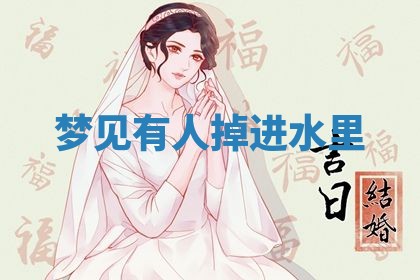 今日2025年7月12日嫁娶老黄历适宜吗,农历2025年六月十八嫁娶日子