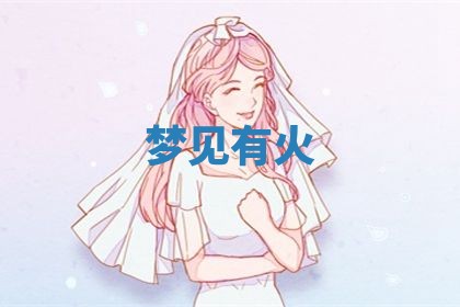 2026年01月10日今日打麻将财神方位,黄历财神方位查询