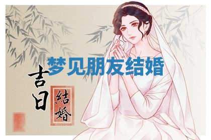 2026年01月08日打牌打麻将财神方向