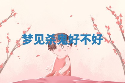 2026年3月份嫁娶黄历择吉