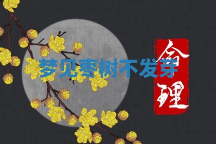 今日2025年7月12日嫁娶老黄历适宜吗,农历2025年六月十八嫁娶日子