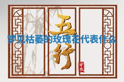 2026年01月08日打牌打麻将财神方向