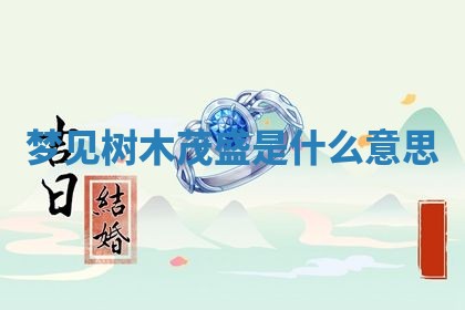 2026年01月08日打牌打麻将财神方向