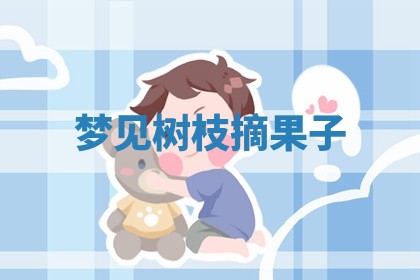 2026年01月08日打牌打麻将财神方向