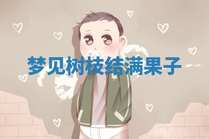 2026年01月08日打牌打麻将财神方向