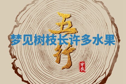 八字五行与田姓：2026年03月02日出生女宝宝的理想名字分析