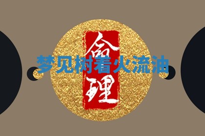 今日2025年7月12日嫁娶老黄历适宜吗,农历2025年六月十八嫁娶日子