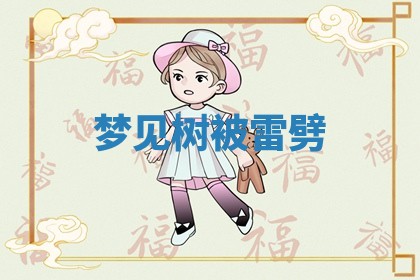 今日农历2025年六月初四黄历婚姻登记推荐吗,领证吉日