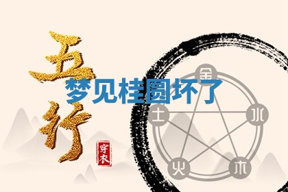2026年01月08日打牌打麻将财神方向