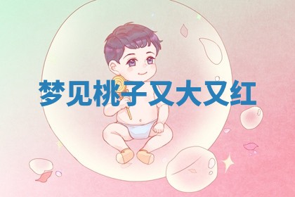 2026年01月08日打牌打麻将财神方向