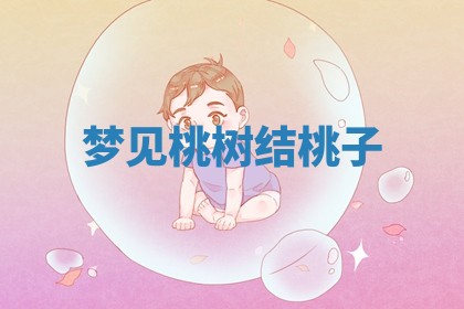 2026年01月08日打牌打麻将财神方向