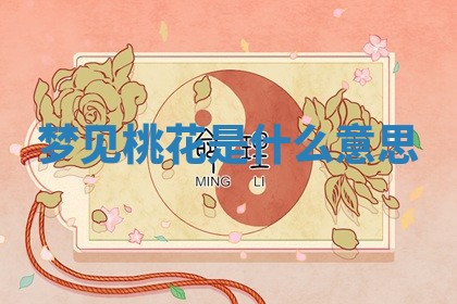 八字五行与田姓：2026年03月02日出生女宝宝的理想名字分析