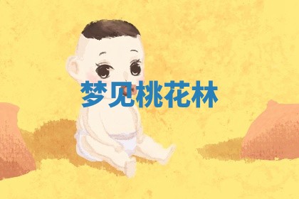 2026年01月08日打牌打麻将财神方向