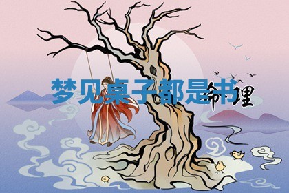 2026年01月08日打牌打麻将财神方向