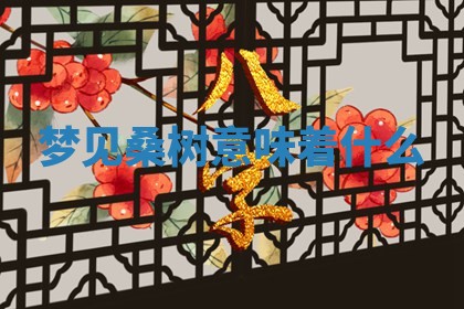 今日2025年7月12日嫁娶老黄历适宜吗,农历2025年六月十八嫁娶日子