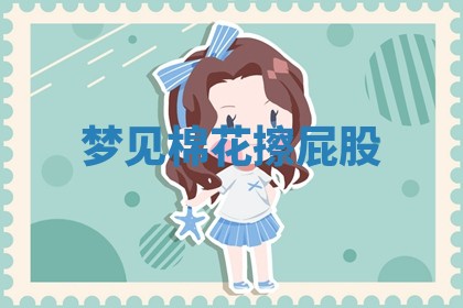 八字五行与田姓：2026年03月02日出生女宝宝的理想名字分析