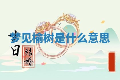 2026年01月08日打牌打麻将财神方向