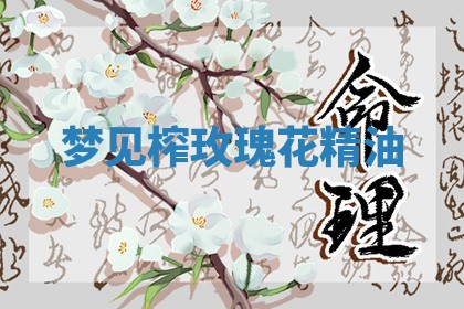 2026年01月08日打牌打麻将财神方向