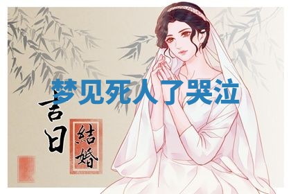 2026年01月08日打牌打麻将财神方向