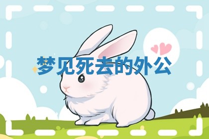 2026年01月08日打牌打麻将财神方向