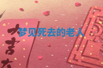 2026年3月份嫁娶黄历择吉