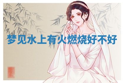2026年01月08日打牌打麻将财神方向