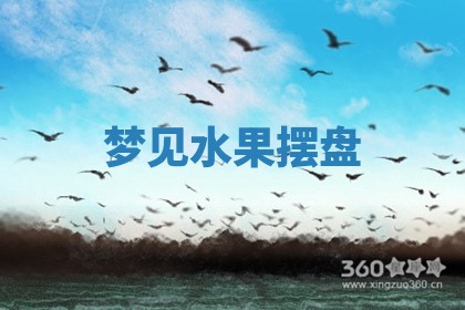 2026年01月08日打牌打麻将财神方向