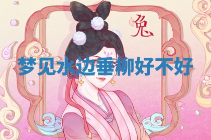 今日2025年7月12日嫁娶老黄历适宜吗,农历2025年六月十八嫁娶日子