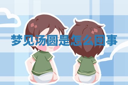 2026年01月08日打牌打麻将财神方向