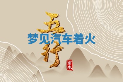 今日2025年7月12日嫁娶老黄历适宜吗,农历2025年六月十八嫁娶日子