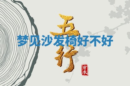 2026年3月份移徙良辰,搬家的好日子