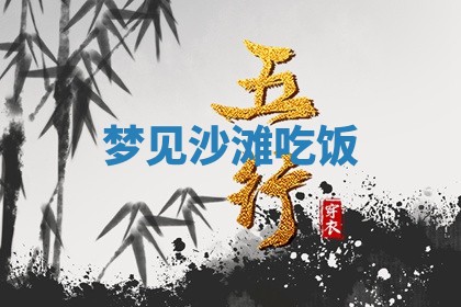 2026年01月10日今日打麻将财神方位,黄历财神方位查询