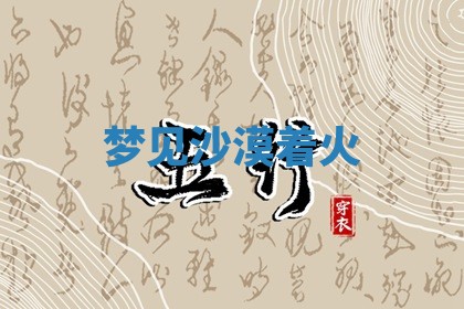 今日2025年7月12日嫁娶老黄历适宜吗,农历2025年六月十八嫁娶日子