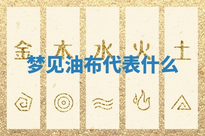 2026年01月08日打牌打麻将财神方向