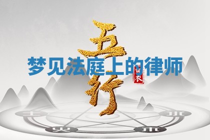 2026年01月10日今日打麻将财神方位,黄历财神方位查询
