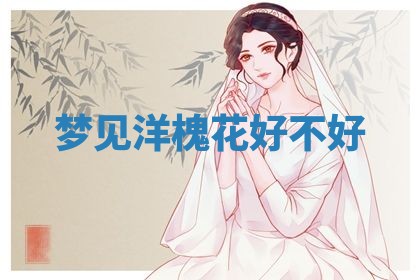 2026年01月08日打牌打麻将财神方向